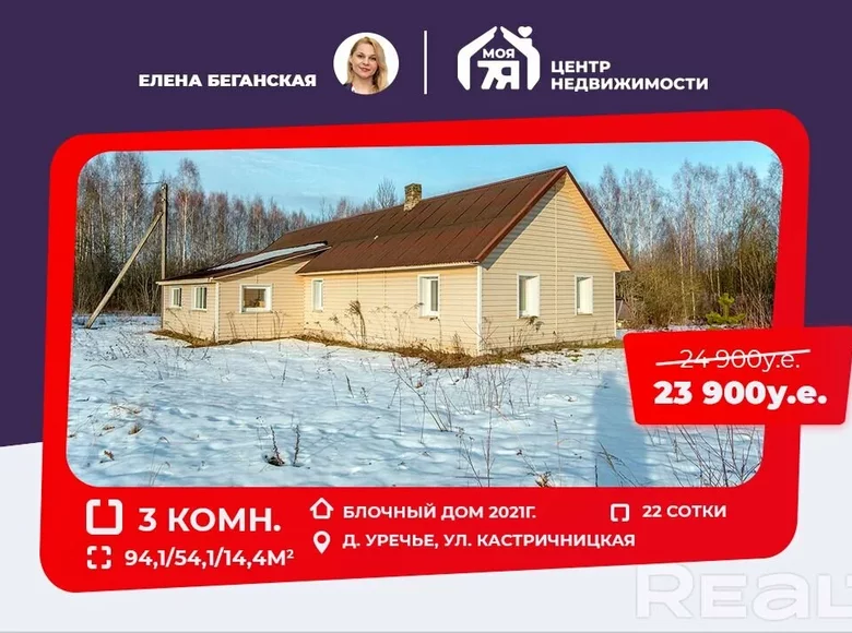 Casa 94 m² Naracanski sielski Saviet, Bielorrusia