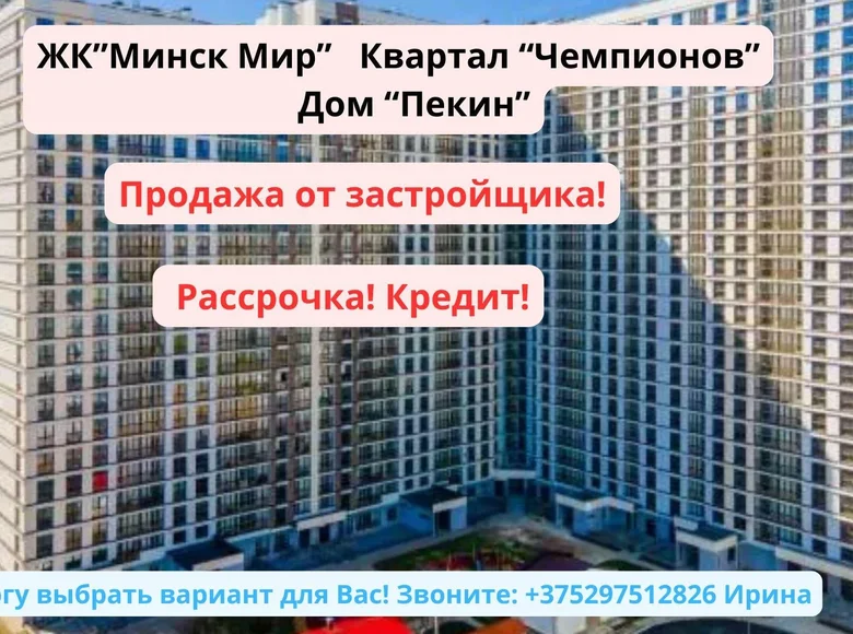 Apartamento 2 habitaciones 59 m² Minsk, Bielorrusia