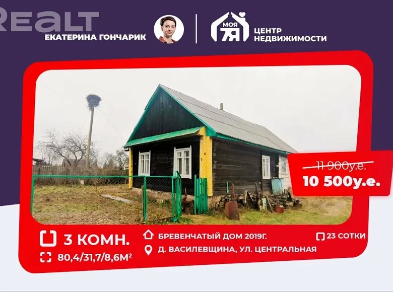 Дом 80 м² Копыльский сельский Совет, Беларусь