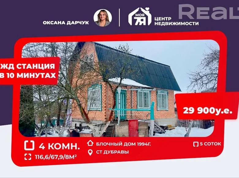 House 117 m² Radaskovicki sielski Saviet, Belarus