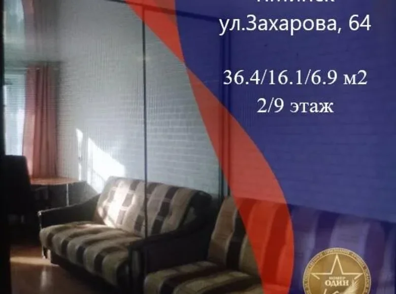 1 room apartment 36 m² Minsk, Belarus