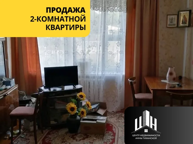 Квартира 2 комнаты 48 м² Устье, Беларусь
