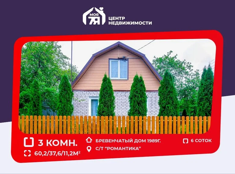 House 60 m² Barauski sielski Saviet, Belarus