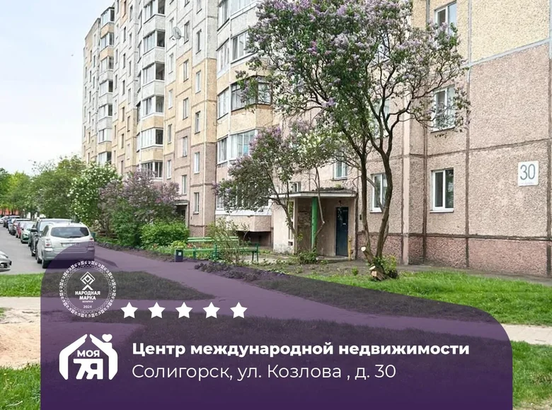 Wohnung 3 zimmer 63 m² Soligorsk, Belarus