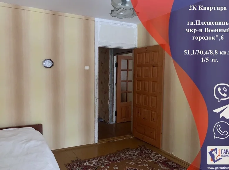 Квартира 2 комнаты 51 м² Плещеницы, Беларусь