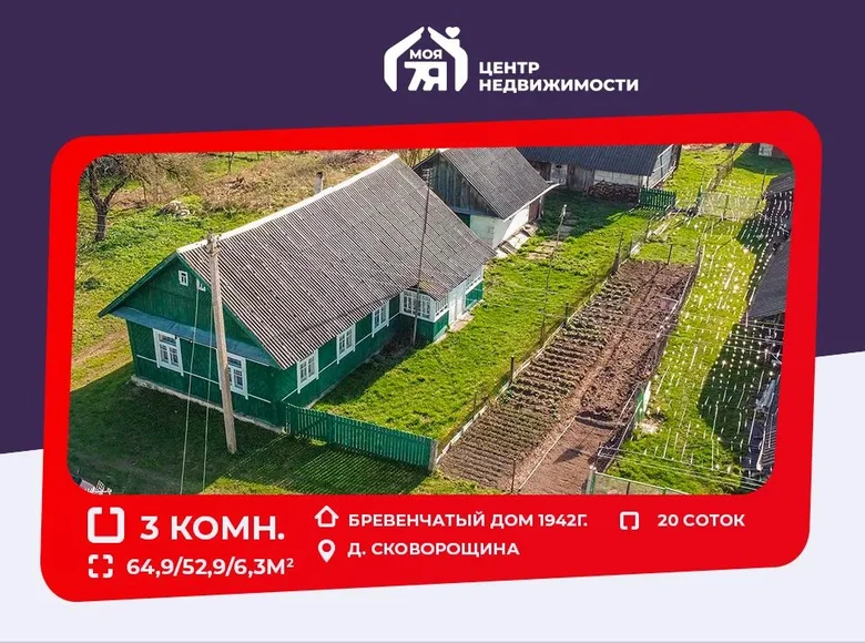 Casa 65 m² Liebiedzieuski siel ski Saviet, Bielorrusia