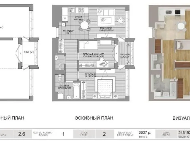 Mieszkanie 1 pokój 67 m² Mińsk, Białoruś