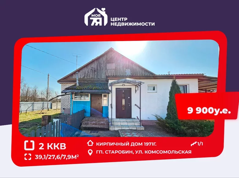 2 room apartment 39 m² Starobin, Belarus