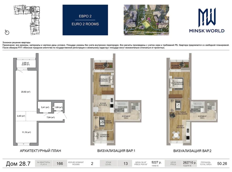 Wohnung 2 zimmer 50 m² Minsk, Weißrussland