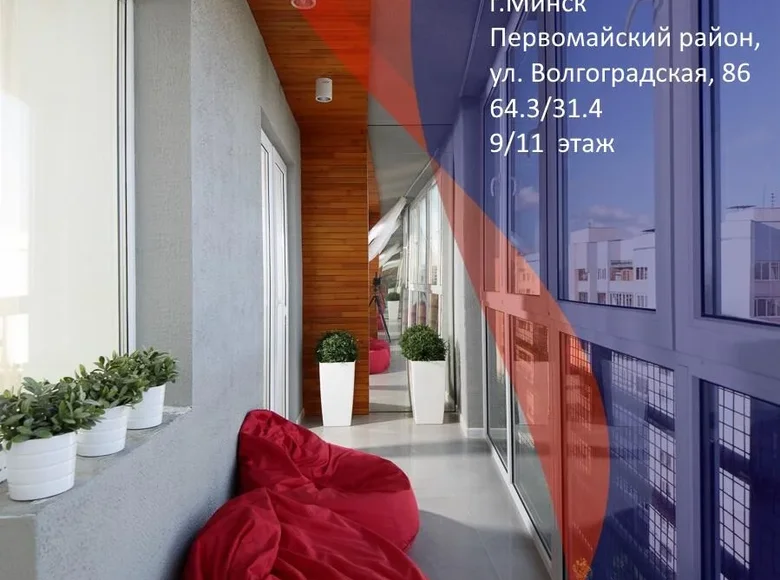 Apartamento 2 habitaciones 64 m² Minsk, Belarús