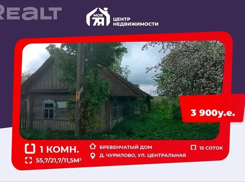 House 56 m² Uzdzienski sielski Saviet, Belarus
