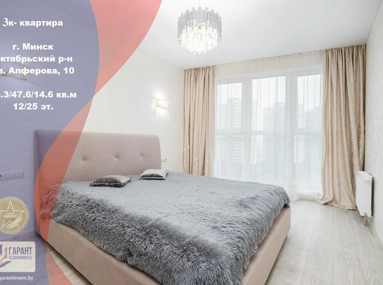 3 room apartment 54 m² Minsk, Belarus