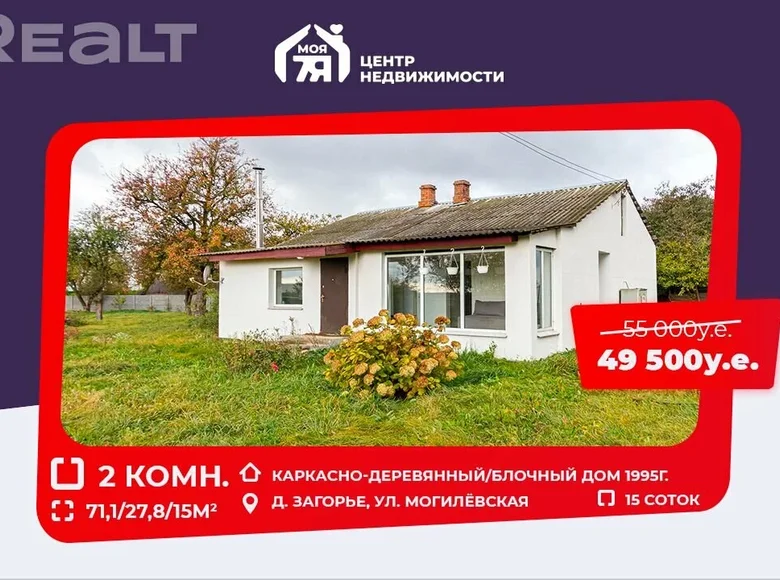 Casa 71 m² Smilavicki sielski Saviet, Bielorrusia