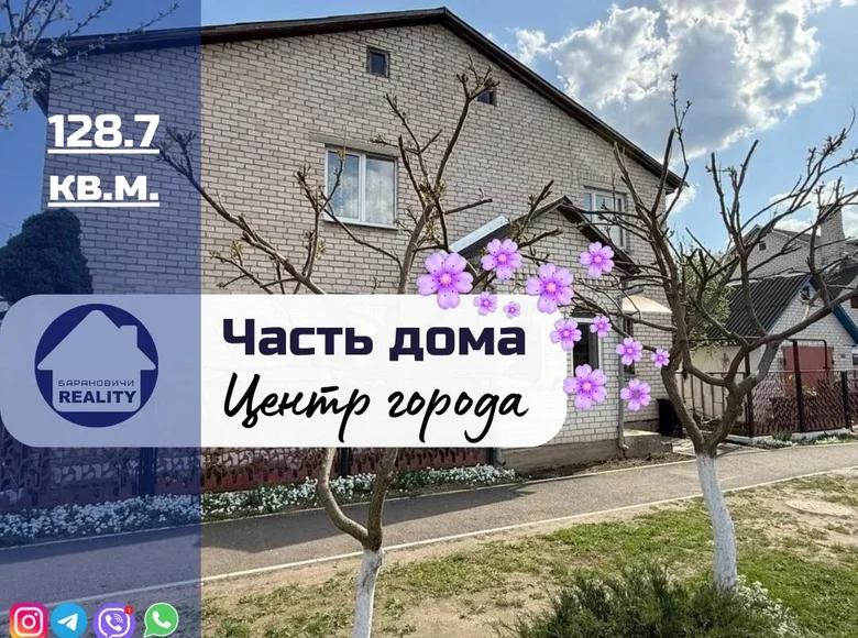 Apartment 129 m² Baranavichy, Belarus