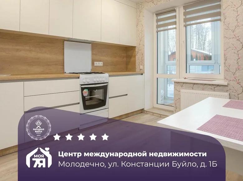 Квартира 2 комнаты 64 м² Молодечно, Беларусь