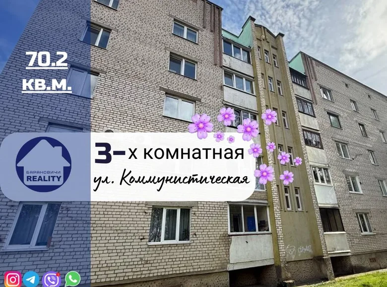 3 room apartment 70 m² Baranavichy, Belarus
