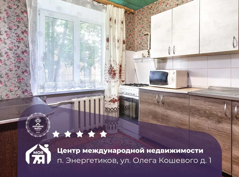 2 room apartment 42 m² Enierhietykau, Belarus