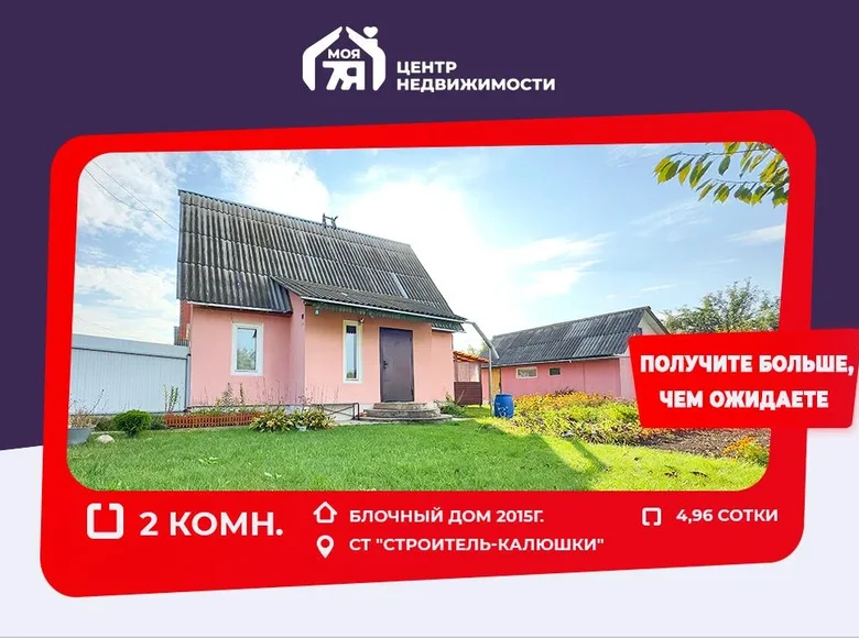 Casa 45 m² Zodzinski siel ski Saviet, Bielorrusia