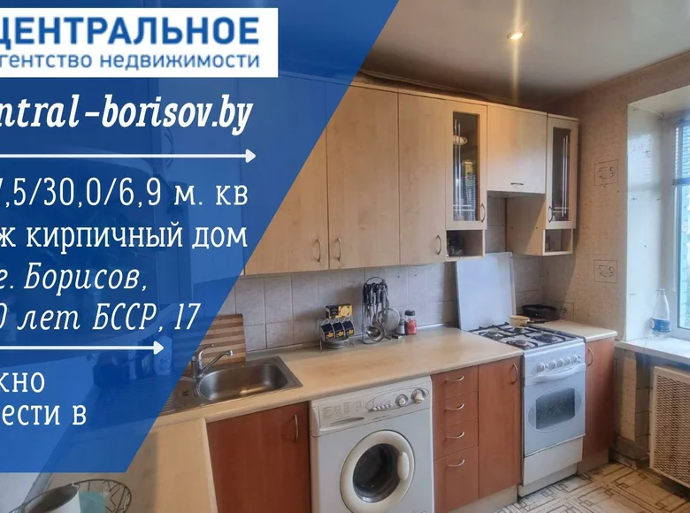 Mieszkanie 2 pokoi 48 m² Borysów, Białoruś