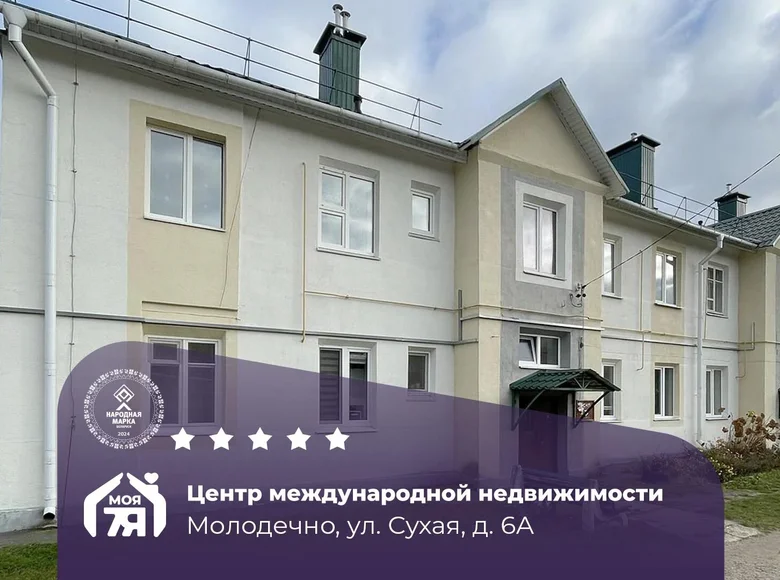 Квартира 2 комнаты 36 м² Молодечно, Беларусь