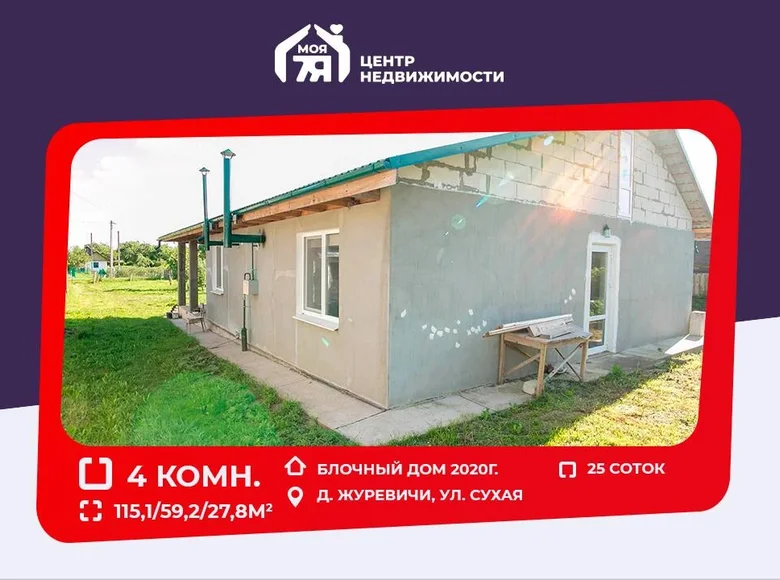 Casa 115 m² Haradzilauski siel ski Saviet, Bielorrusia