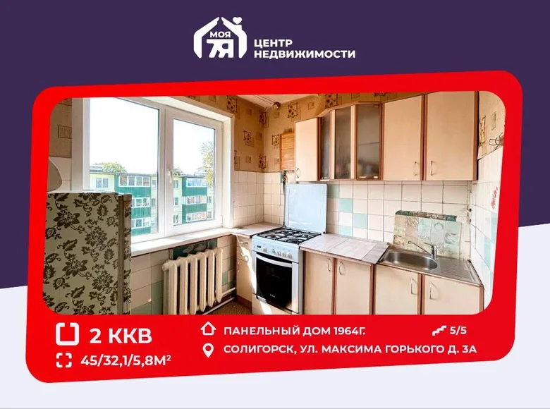 2 room apartment 45 m² Salihorsk, Belarus