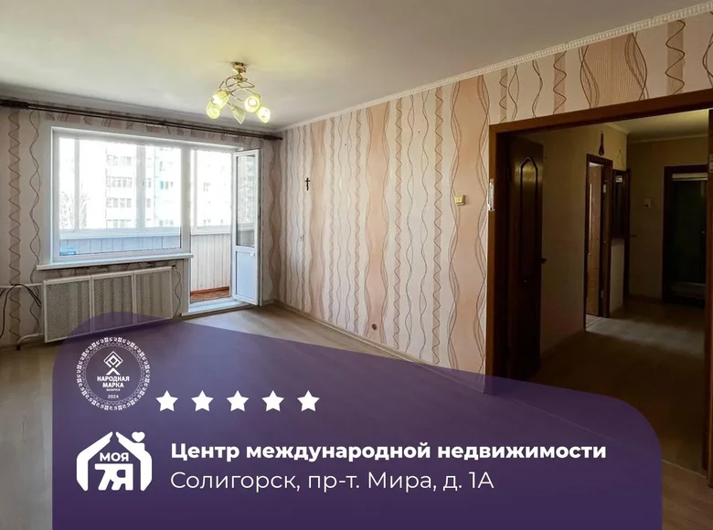 Appartement 3 chambres 62 m² Salihorsk, Bélarus