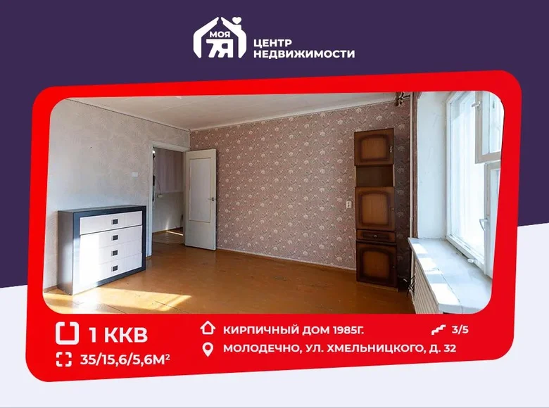 1 room apartment 35 m² Maladzyechna, Belarus