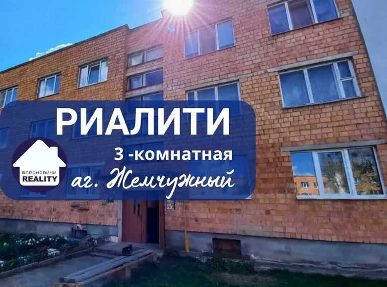 Wohnung 3 Zimmer 68 m² Zamcuzny, Weißrussland
