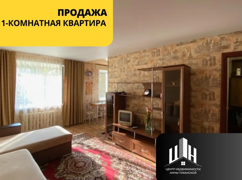 Квартира 1 комната 31 м² Орша, Беларусь