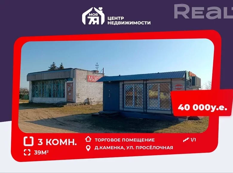 Geschäft 39 m² Usiazski sielski Saviet, Weißrussland