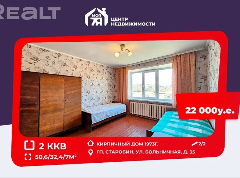 2 room apartment 51 m² Starobin, Belarus