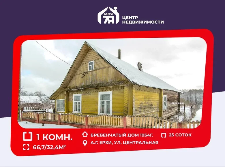 House 67 m² Kryvasielski sielski Saviet, Belarus
