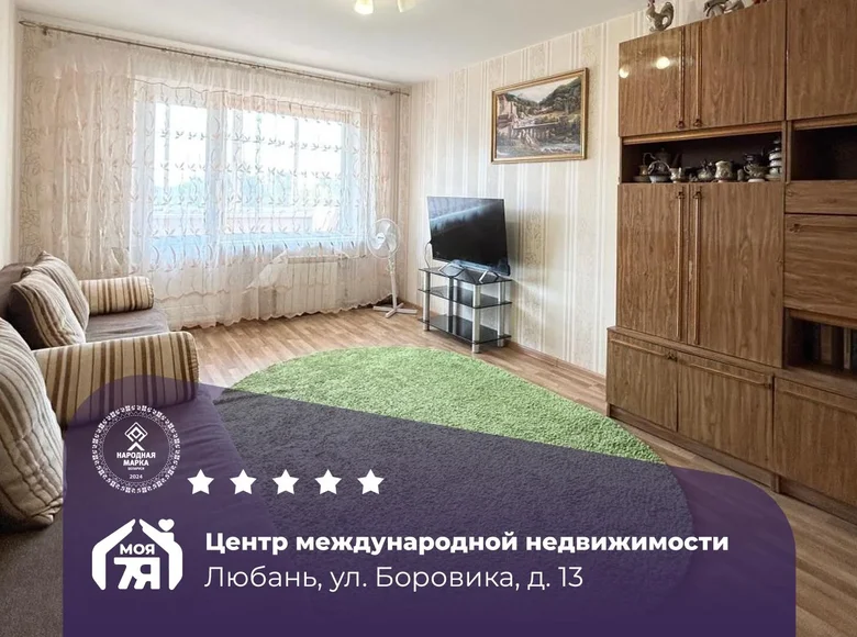 Wohnung 2 Zimmer 56 m² Ljuban, Weißrussland