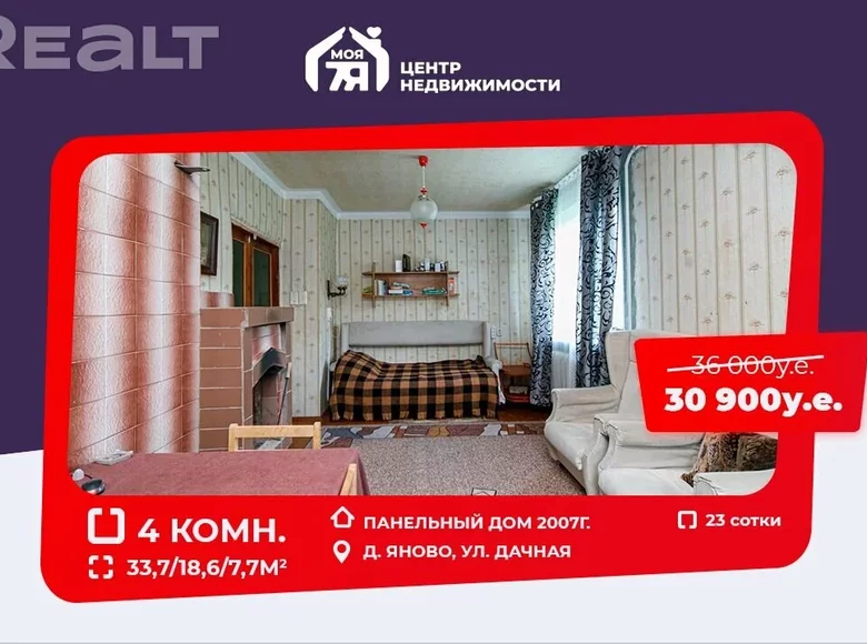 Haus 34 m² Barauski sielski Saviet, Weißrussland