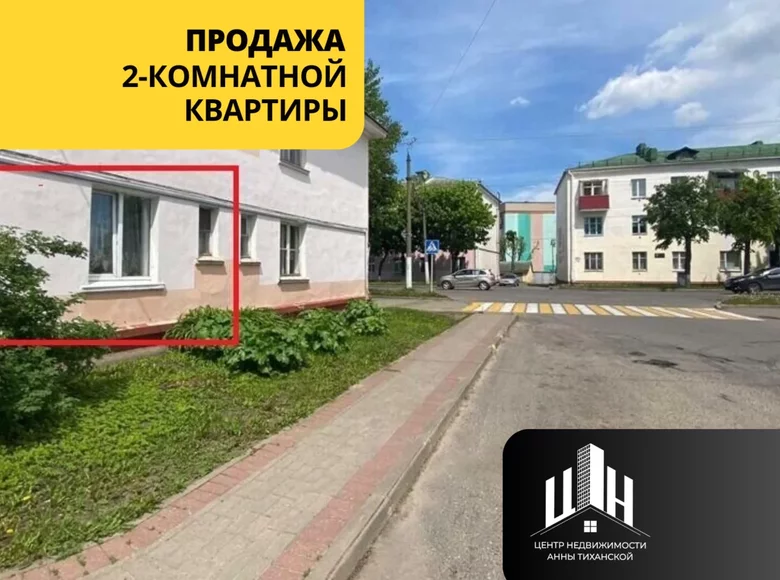 Apartamento 2 habitaciones 43 m² Orsha, Bielorrusia