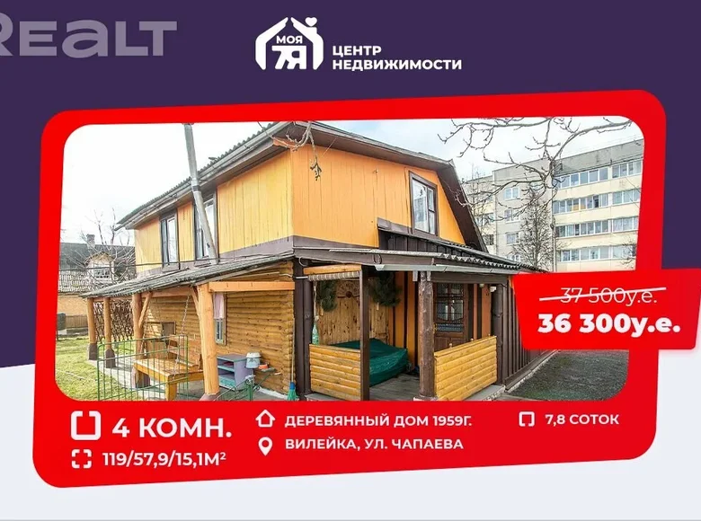 Haus 119 m² Wilejka, Weißrussland