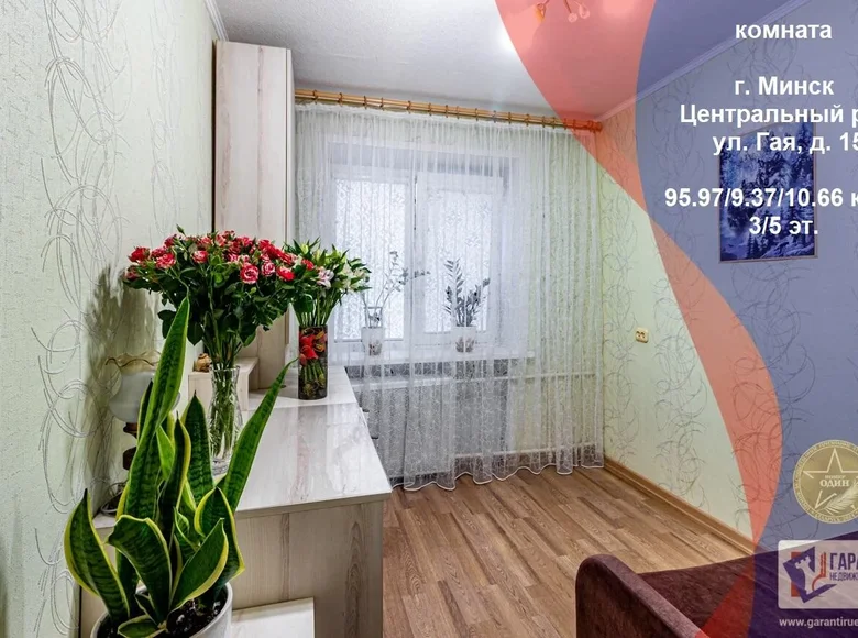 Apartamento 1 habitación 96 m² Minsk, Bielorrusia