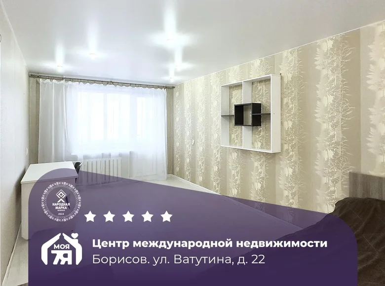 1 room apartment 39 m² Barysaw, Belarus