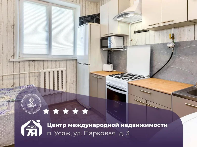 Wohnung 2 zimmer 51 m² Usyazh, Belarus