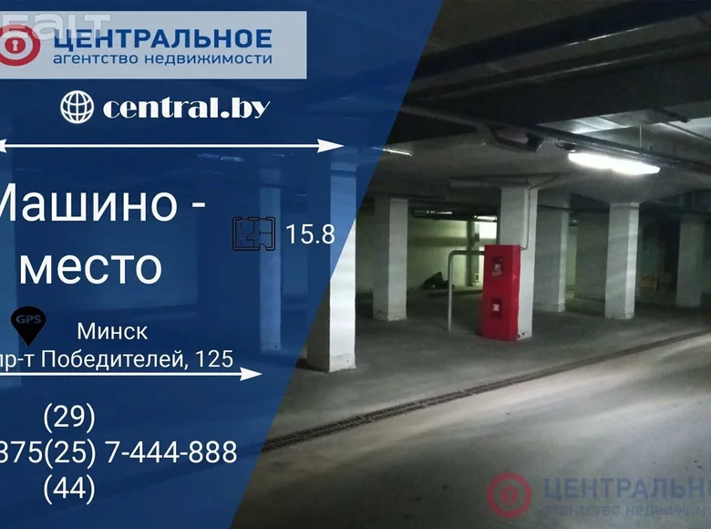 Propiedad comercial 16 m² en Minsk, Bielorrusia