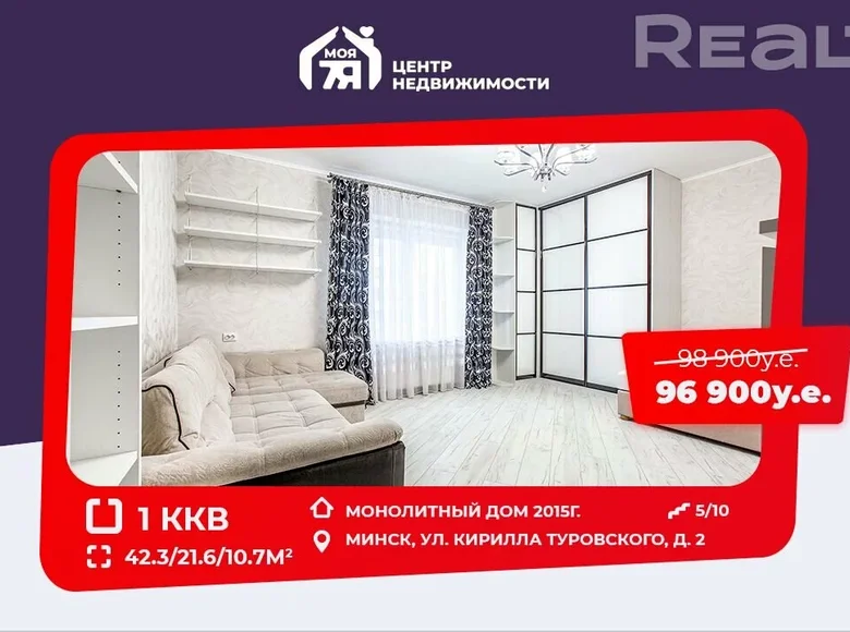 1 room apartment 42 m² Minsk, Belarus