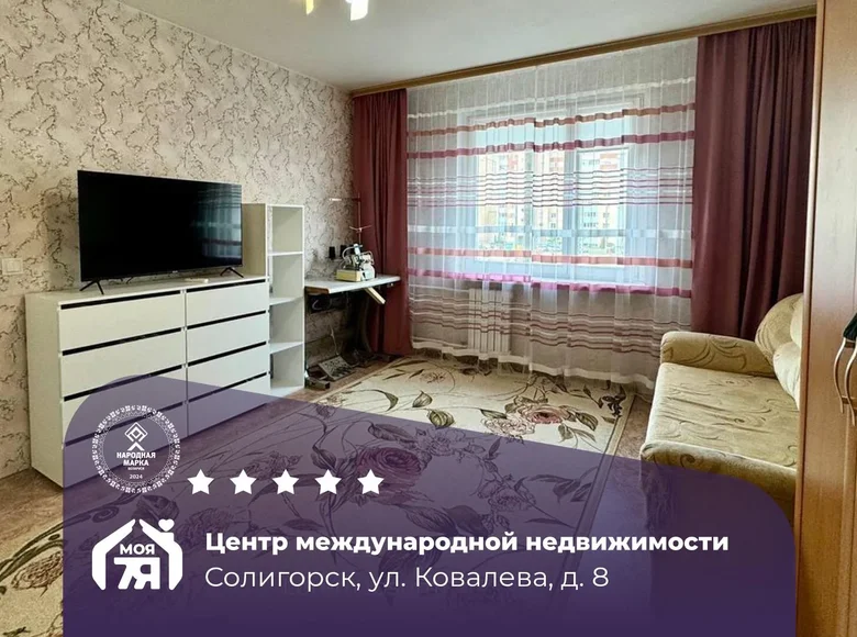 Квартира 1 комната 35 м² Солигорск, Беларусь