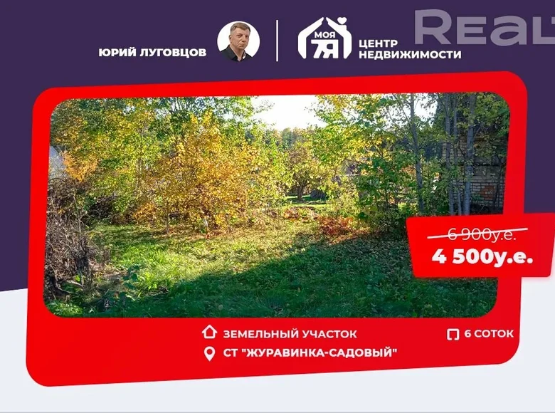 Land for sale in Dziescanski sielski Saviet, Belarus for €4,151