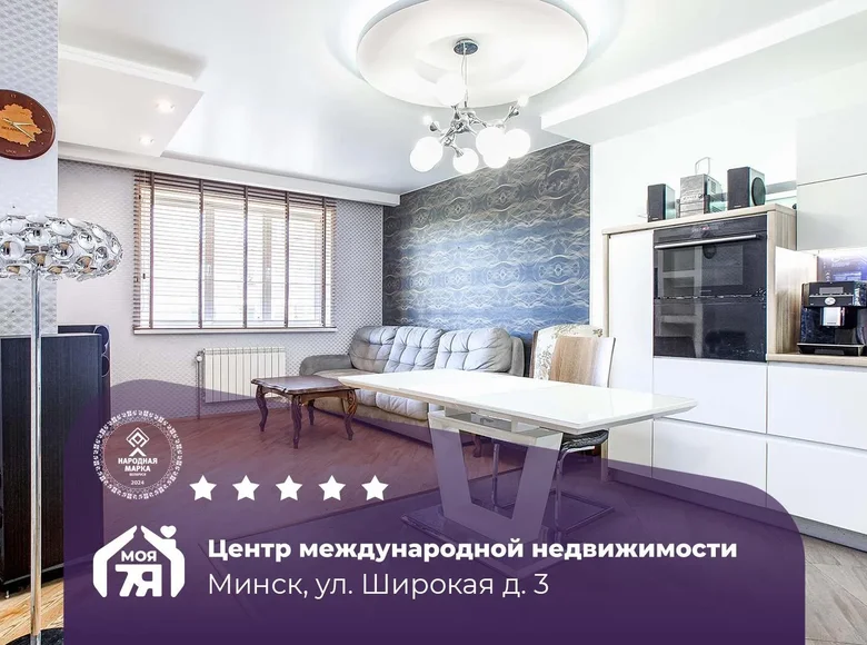 3 room apartment 71 m² Minsk, Belarus