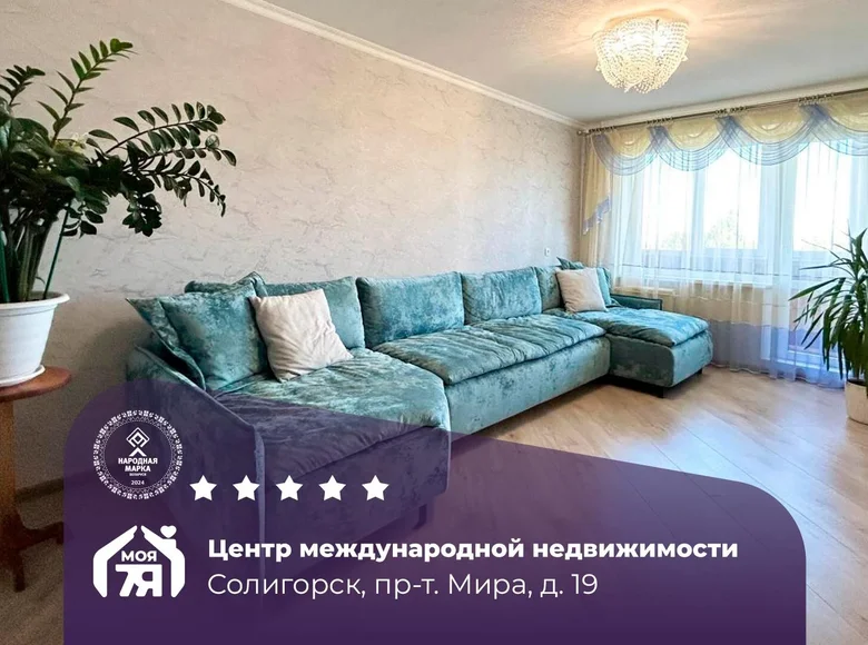 Apartamento 3 habitaciones 62 m² Saligorsk, Belarús