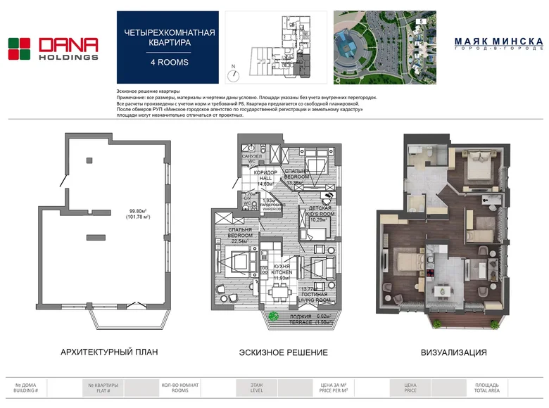 Apartamento 4 habitaciones 102 m² Minsk, Bielorrusia