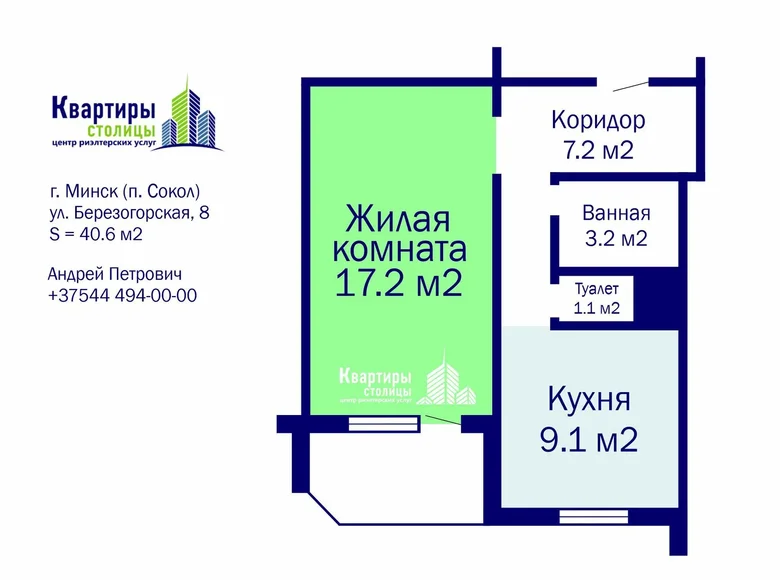 Apartamento 1 habitación 41 m² Minsk, Belarús