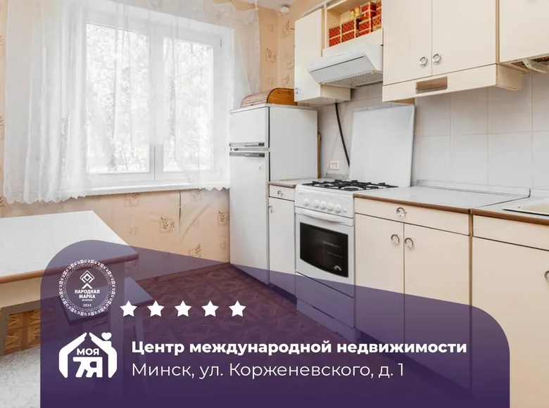 Квартира 2 комнаты 46 м² Минск, Беларусь