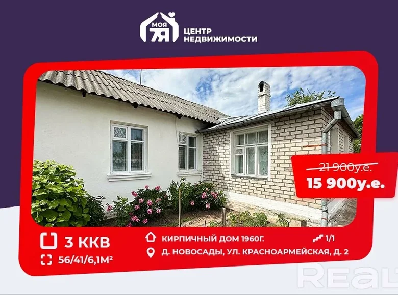 Mieszkanie 3 pokoi 56 m² Navasady, Białoruś